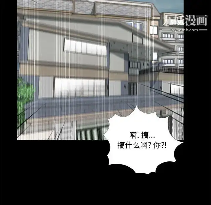 漫画《重新爱你》第4话第32张图