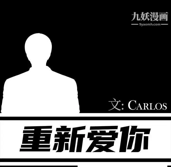 漫画《重新爱你》第4话第34张图