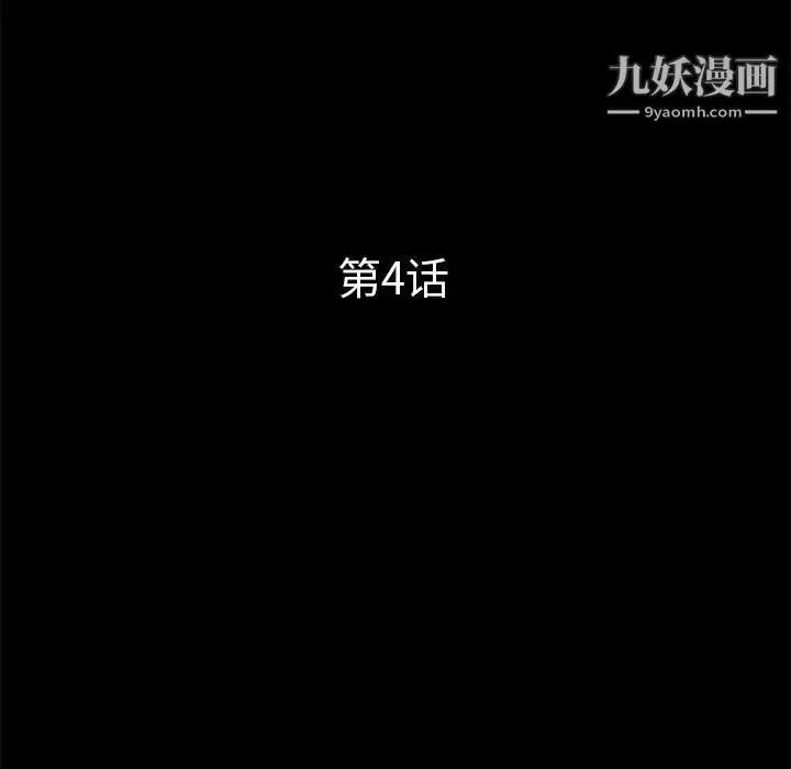 漫画《重新爱你》第4话第36张图