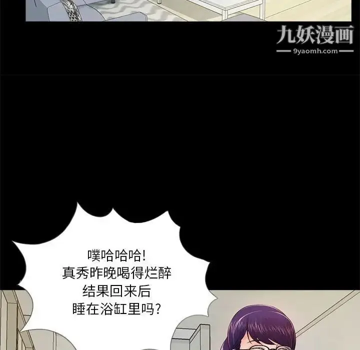 漫画《重新爱你》第4话第38张图