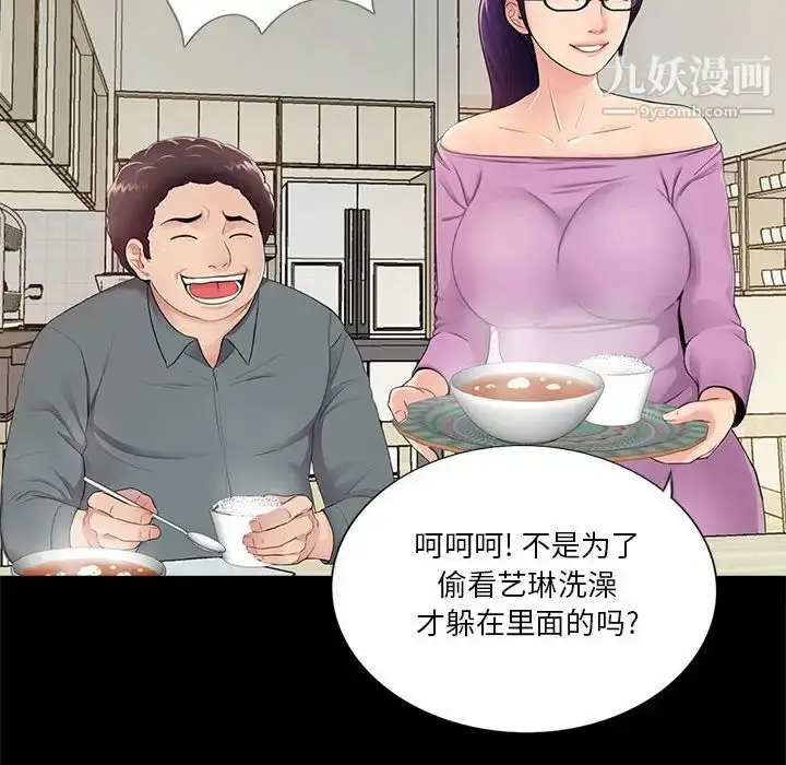 漫画《重新爱你》第4话第39张图