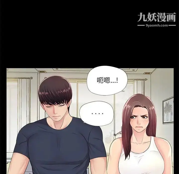 漫画《重新爱你》第4话第40张图