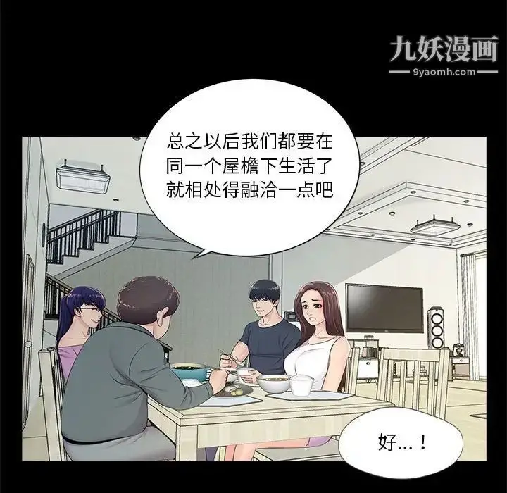 漫画《重新爱你》第4话第42张图