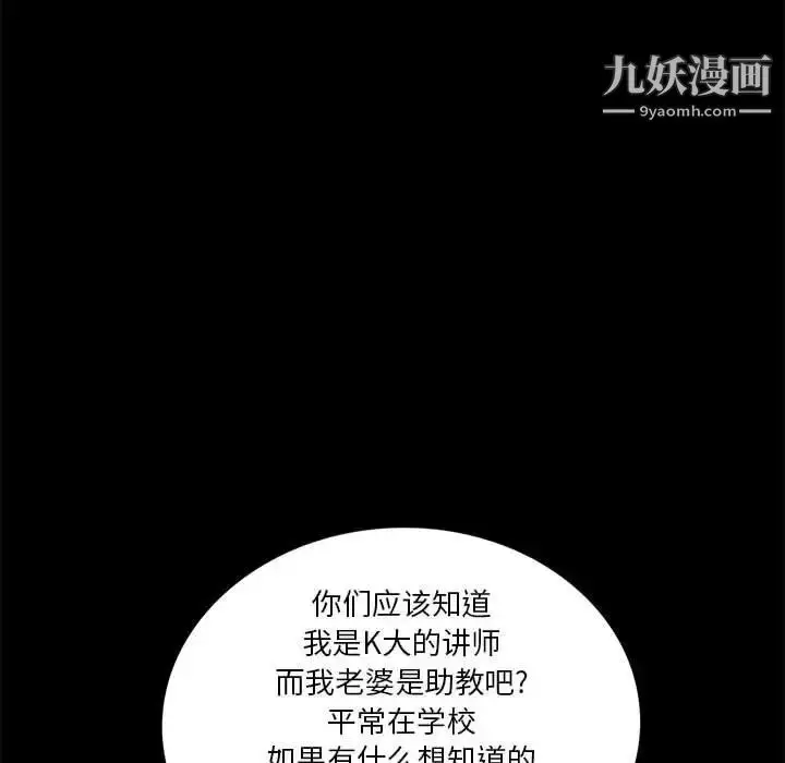 漫画《重新爱你》第4话第43张图