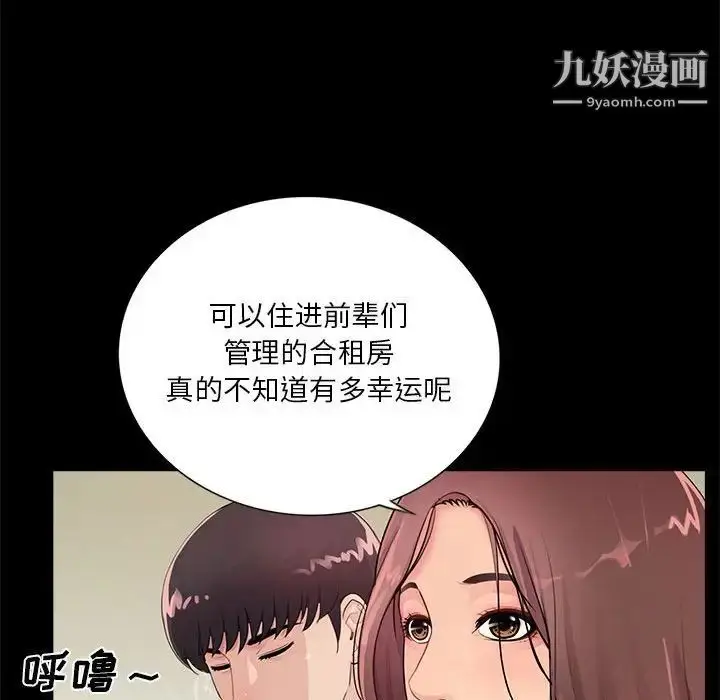 漫画《重新爱你》第4话第45张图