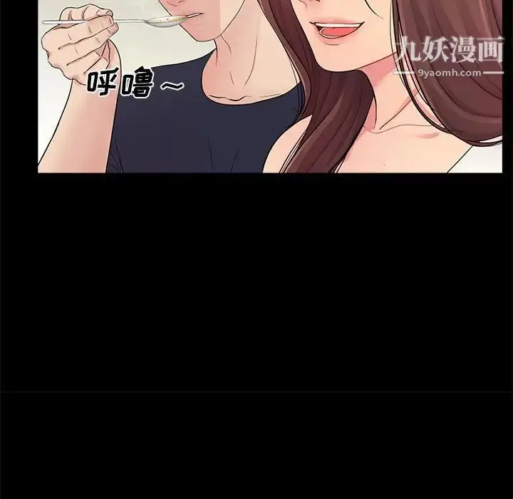 漫画《重新爱你》第4话第46张图