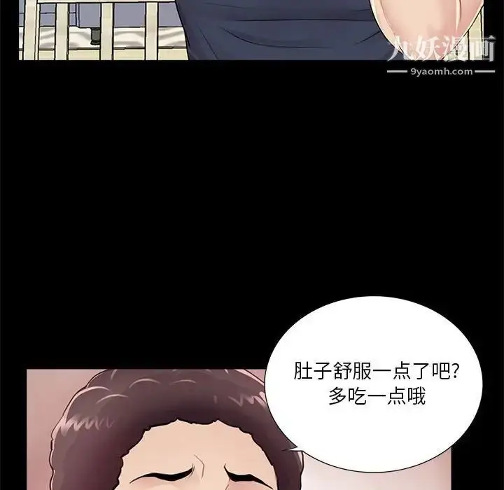 漫画《重新爱你》第4话第48张图