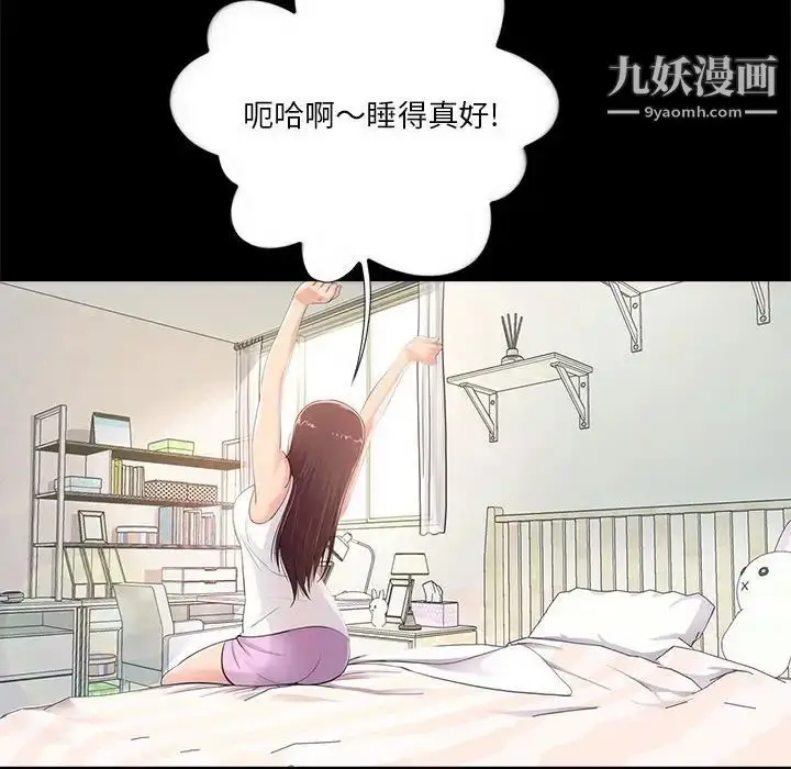 漫画《重新爱你》第4话第6张图