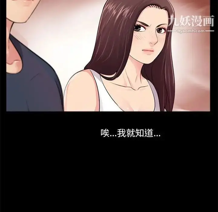 漫画《重新爱你》第4话第60张图