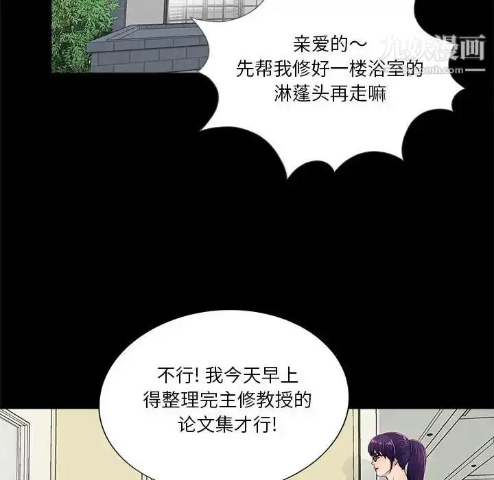 漫画《重新爱你》第4话第63张图