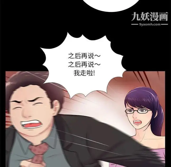漫画《重新爱你》第4话第65张图