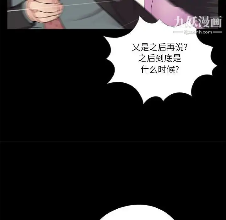 漫画《重新爱你》第4话第66张图