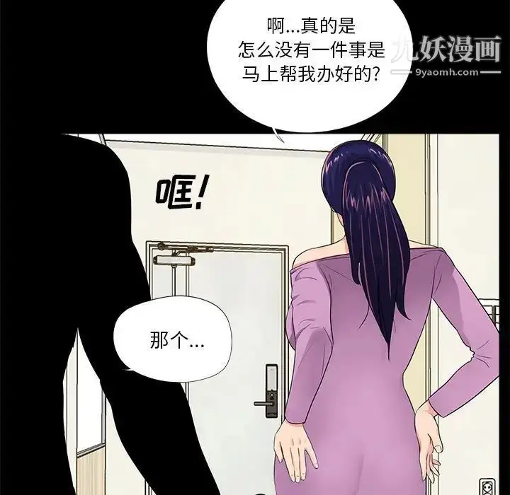 漫画《重新爱你》第4话第67张图
