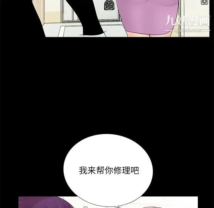 漫画《重新爱你》第4话第68张图