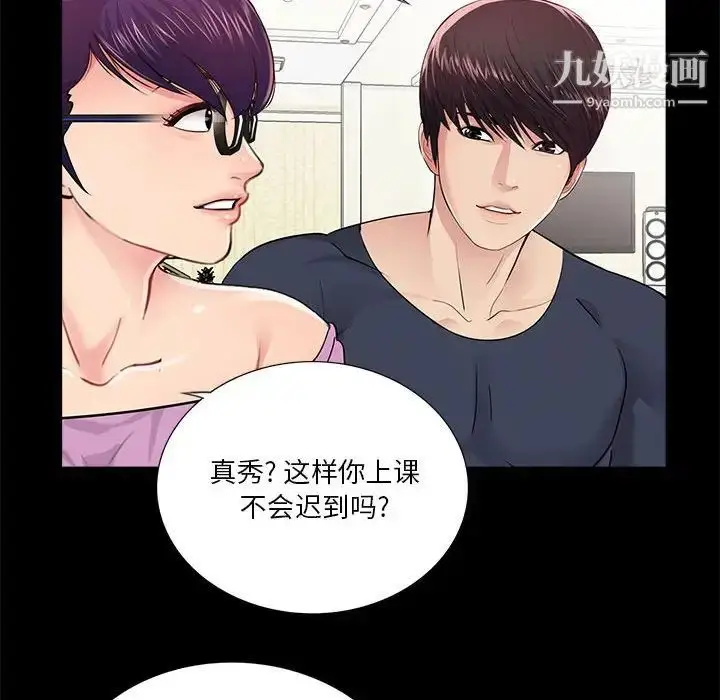 漫画《重新爱你》第4话第69张图