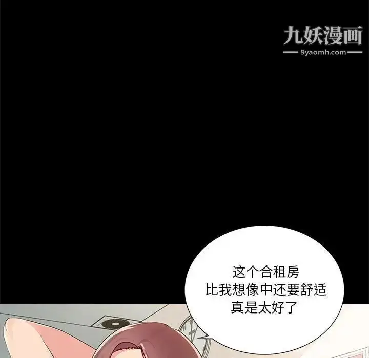 漫画《重新爱你》第4话第7张图