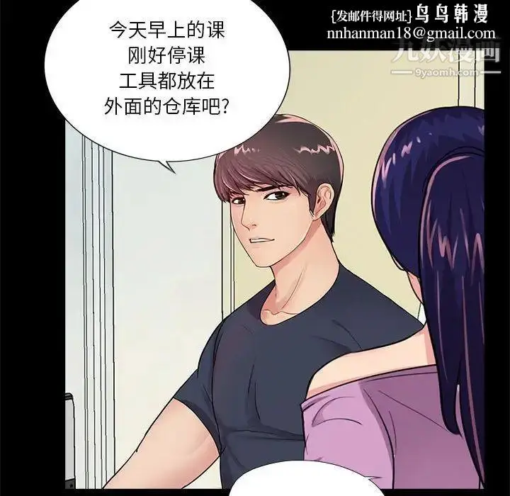 漫画《重新爱你》第4话第70张图