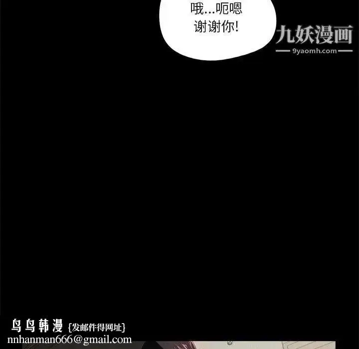 漫画《重新爱你》第4话第71张图