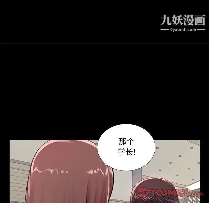 漫画《重新爱你》第4话第75张图