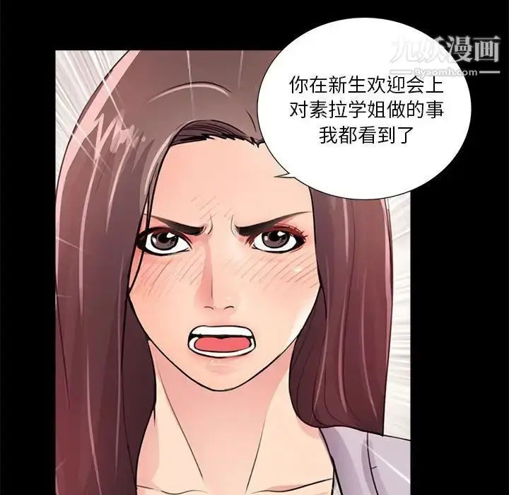 漫画《重新爱你》第4话第77张图