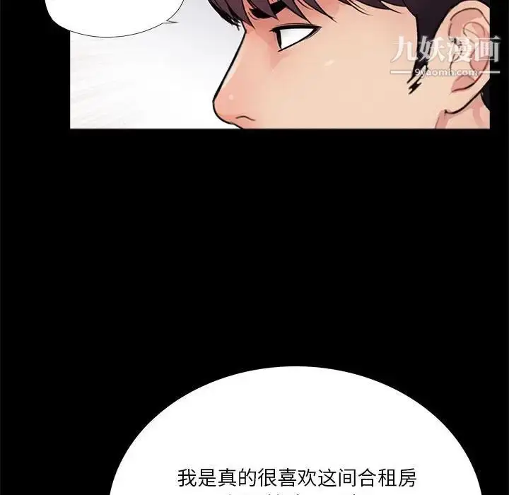 漫画《重新爱你》第4话第79张图