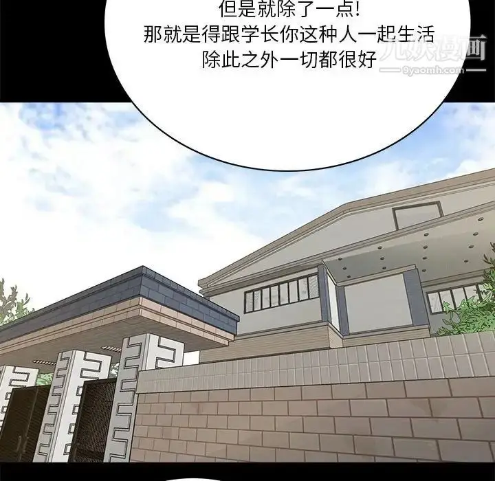 漫画《重新爱你》第4话第80张图