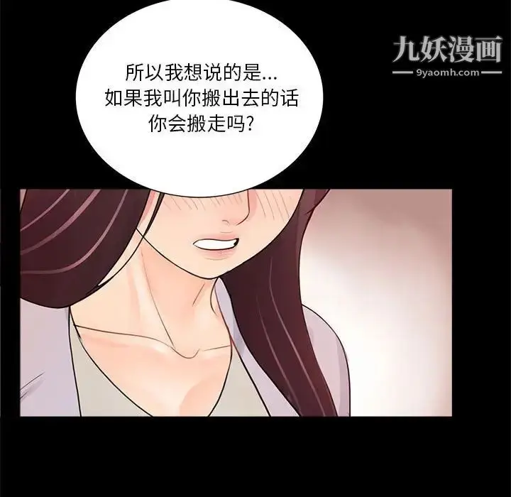漫画《重新爱你》第4话第81张图