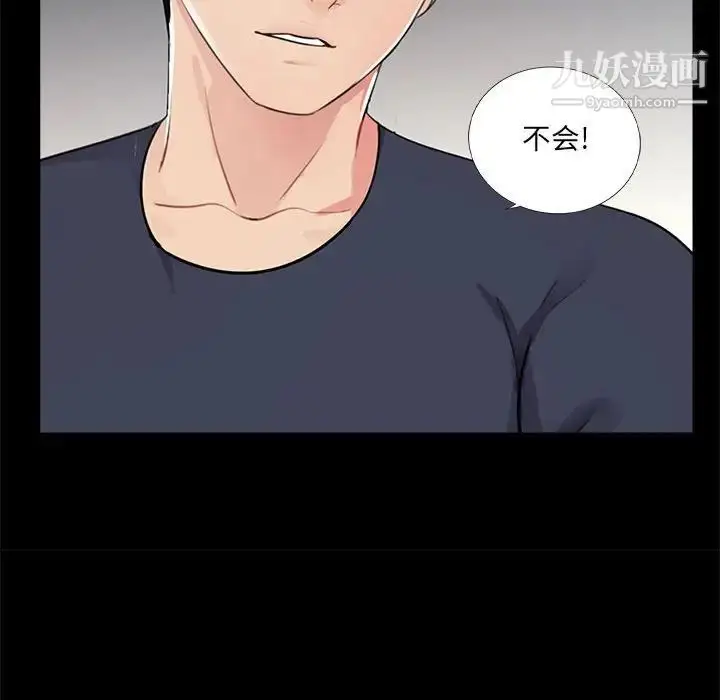 漫画《重新爱你》第4话第83张图