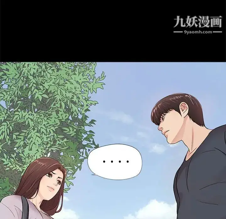 漫画《重新爱你》第4话第84张图