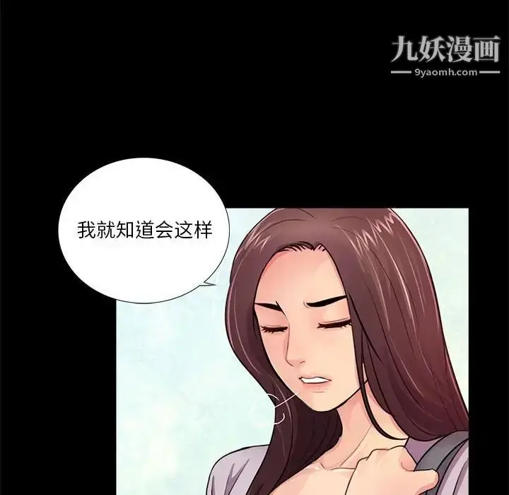 漫画《重新爱你》第4话第86张图