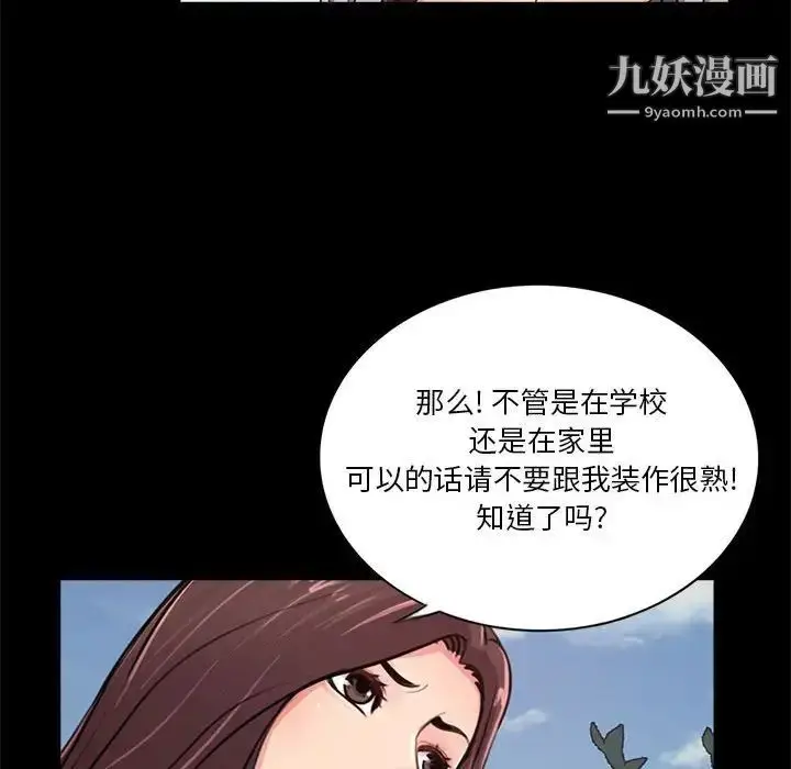 漫画《重新爱你》第4话第87张图