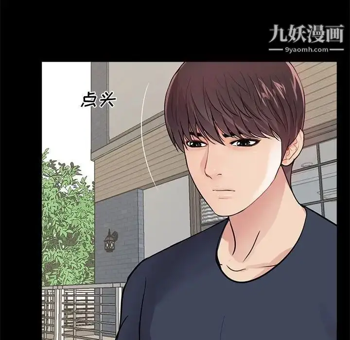 漫画《重新爱你》第4话第89张图