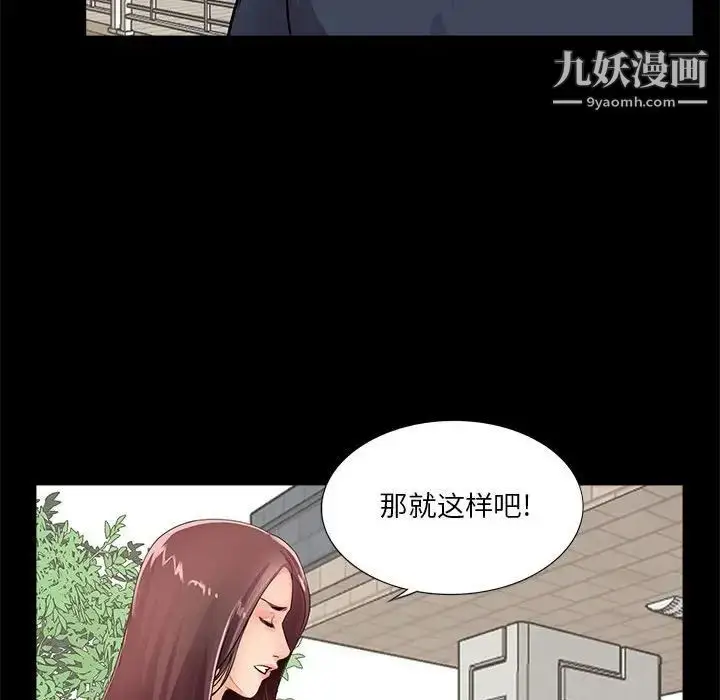 漫画《重新爱你》第4话第90张图