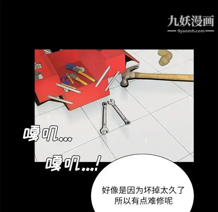 漫画《重新爱你》第4话第94张图