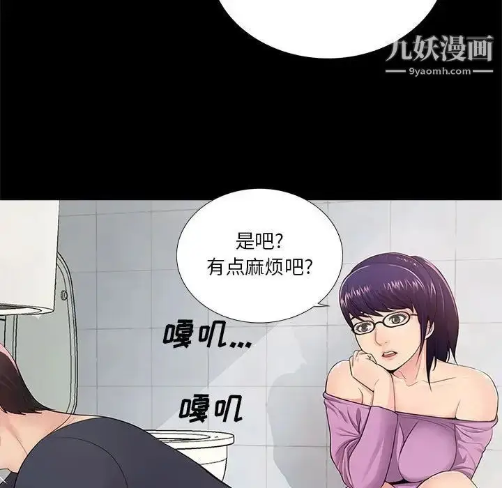 漫画《重新爱你》第4话第95张图