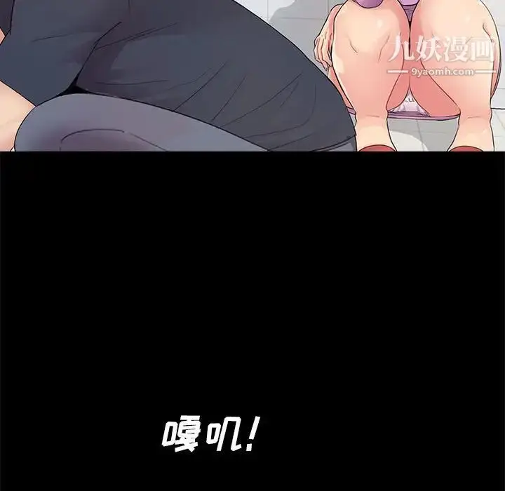 漫画《重新爱你》第4话第96张图