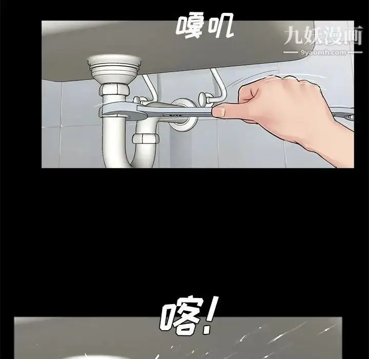 漫画《重新爱你》第4话第97张图