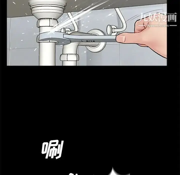 漫画《重新爱你》第4话第98张图