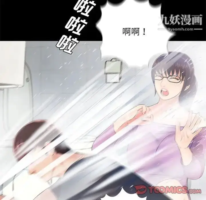 漫画《重新爱你》第4话第99张图