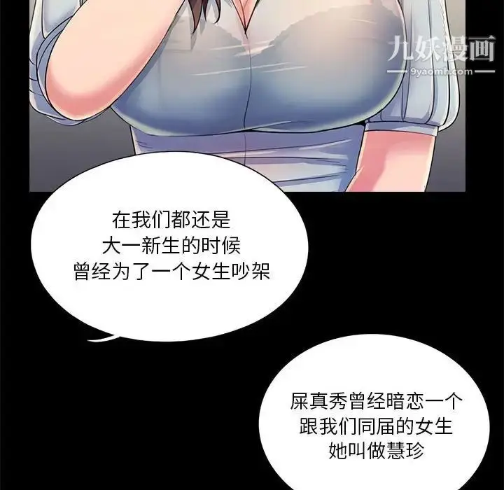 漫画《重新爱你》第26话第10张图