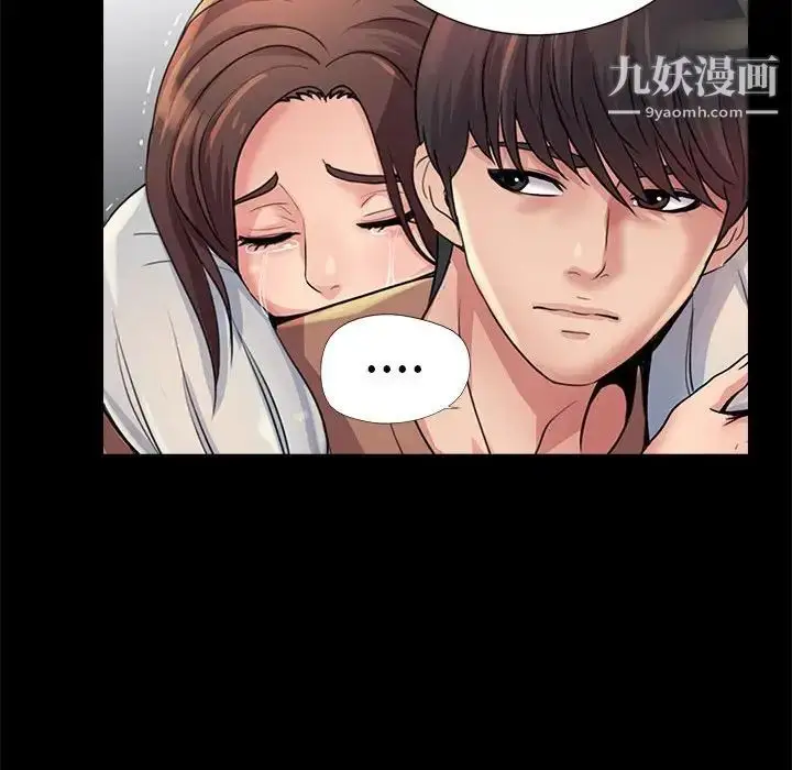 漫画《重新爱你》第26话第103张图