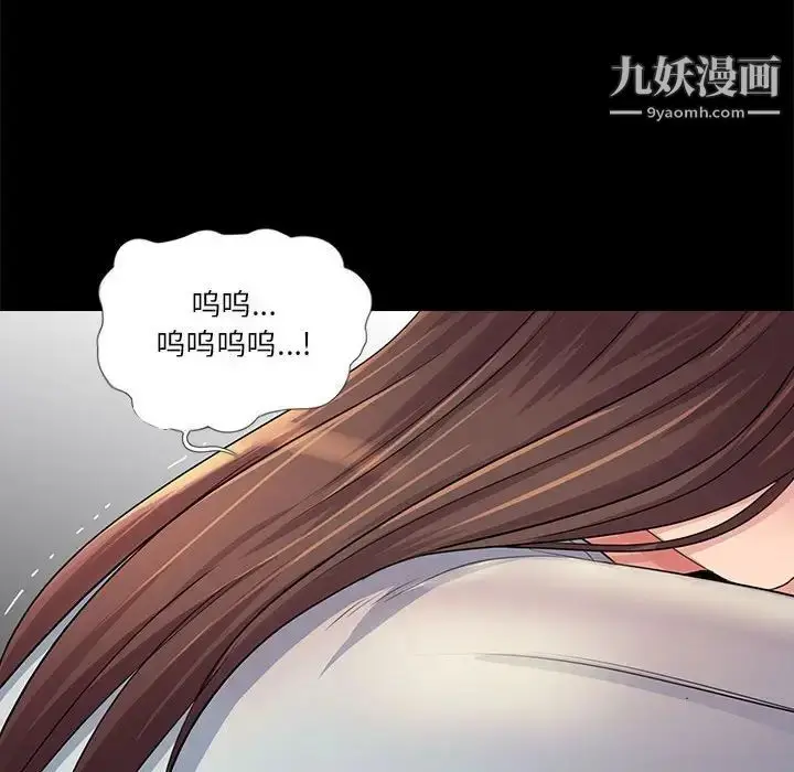 漫画《重新爱你》第26话第104张图