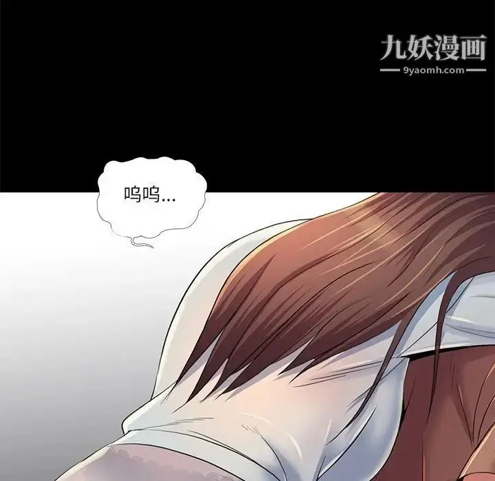 漫画《重新爱你》第26话第106张图