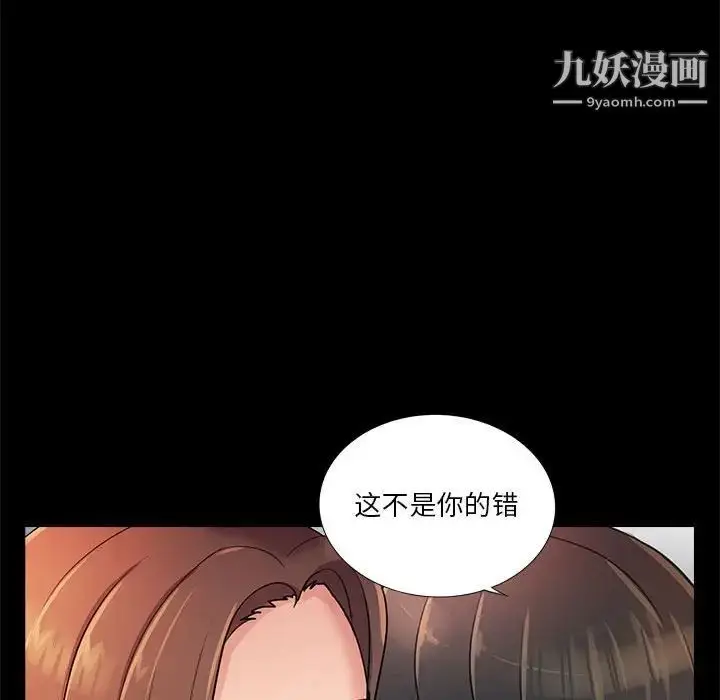 漫画《重新爱你》第26话第108张图