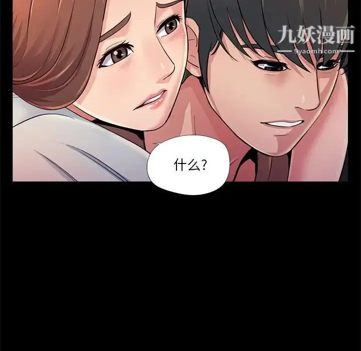 漫画《重新爱你》第26话第109张图