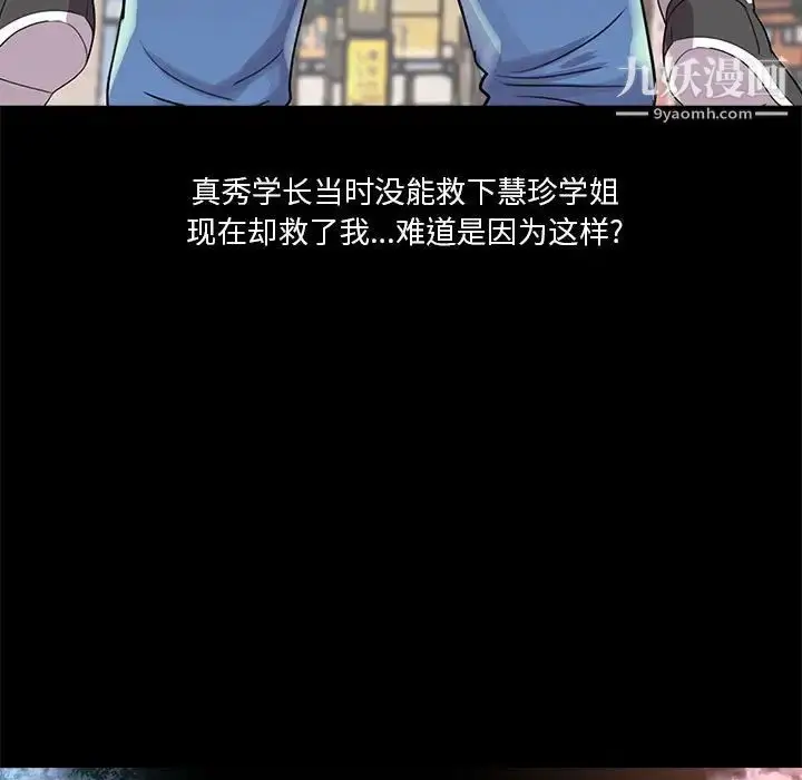 漫画《重新爱你》第26话第117张图