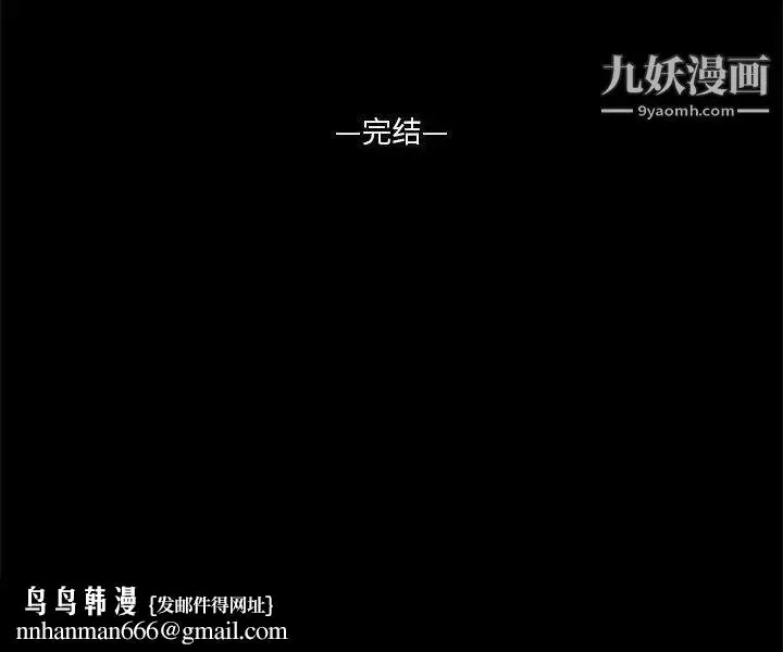 漫画《重新爱你》第26话第120张图
