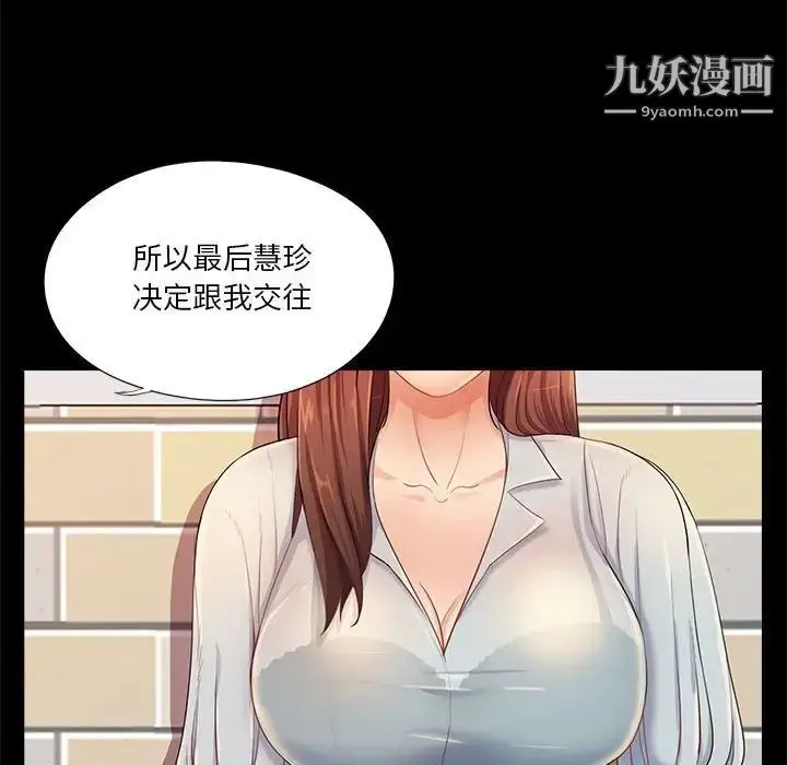 漫画《重新爱你》第26话第14张图