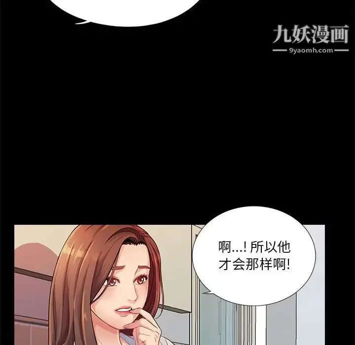 漫画《重新爱你》第26话第16张图