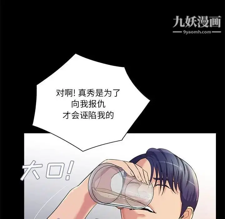 漫画《重新爱你》第26话第18张图